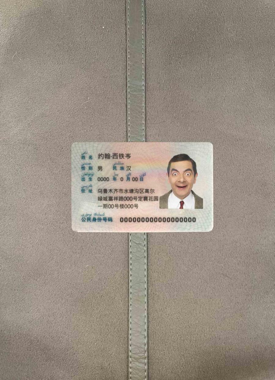Blank China ID photolook template